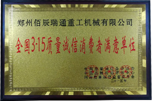 河南佰辰破碎機(jī)